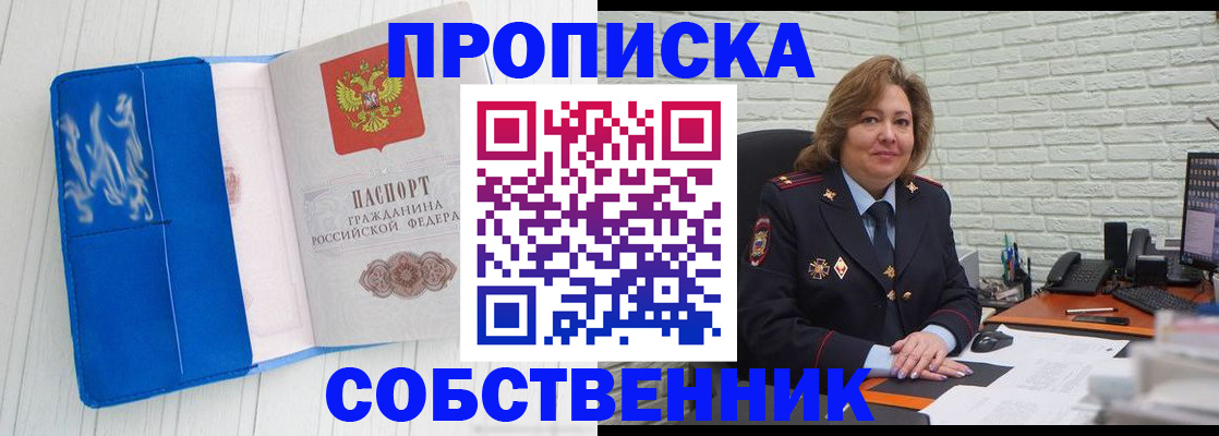 прописка законно в Зарайске