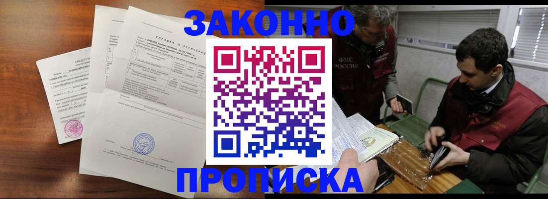 прописка иностранных граждан в Зарайске