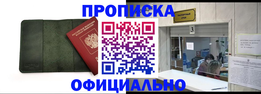временная регистрация 2025 в Зарайске