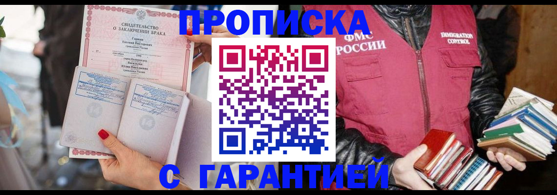 временная регистрация поиск в Зарайске