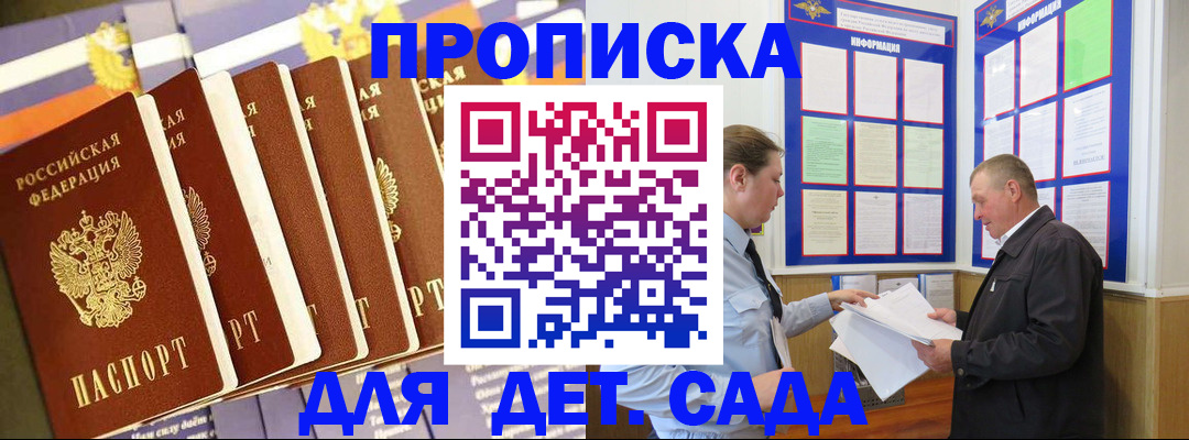 прописка регистрация в Зарайске
